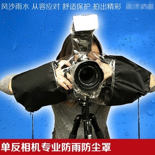 Камера, мигающий объектив, лампа, дождевик подходит для фотосессий, водостойкий консилер, пылезащитная крышка