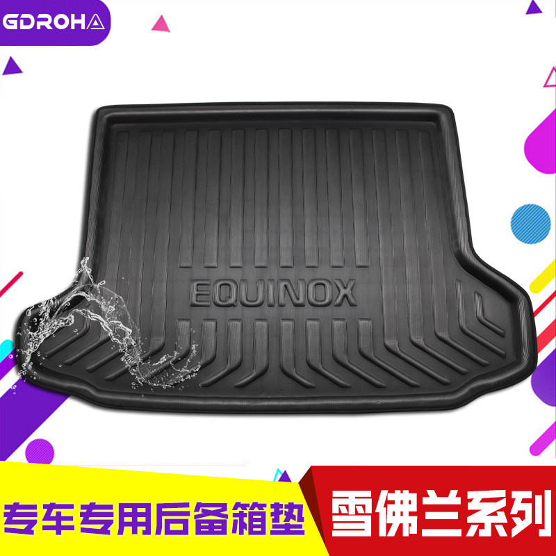 适用雪佛兰科鲁兹 科帕奇 赛欧 创酷 迈锐宝XL科沃兹专用后备箱垫