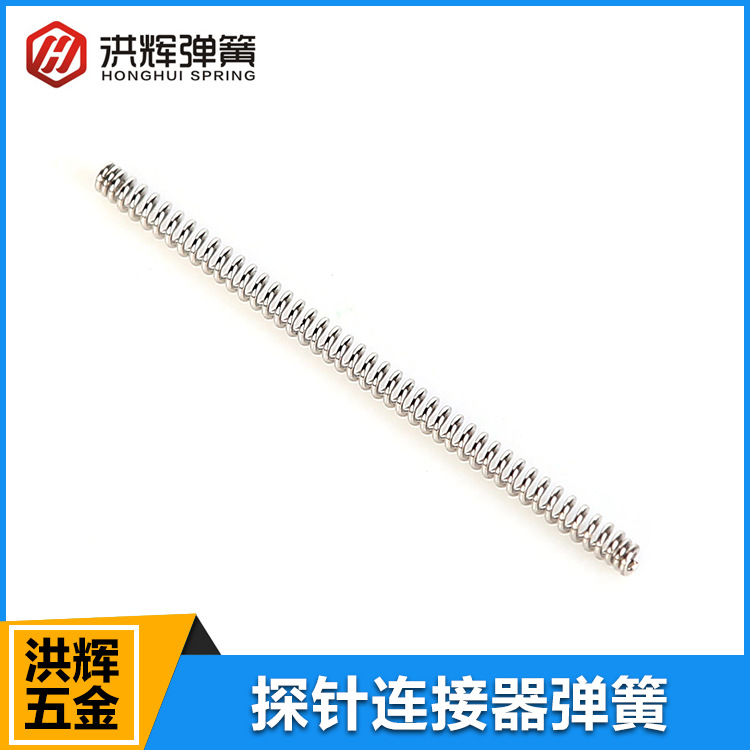探针连接器弹簧 精密探针弹簧不锈钢细小弹簧