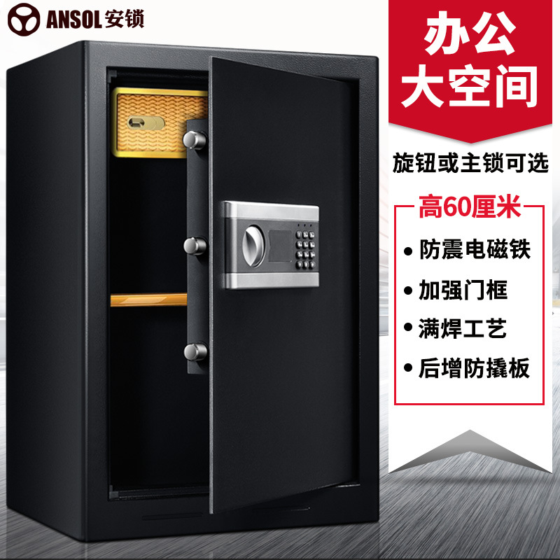 安锁衣柜保险箱60CM高床头柜家用保险柜文件资料保管箱家用办公
