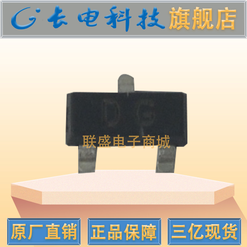 BCW68G SOT-23 DG 晶体管 贴片三极管