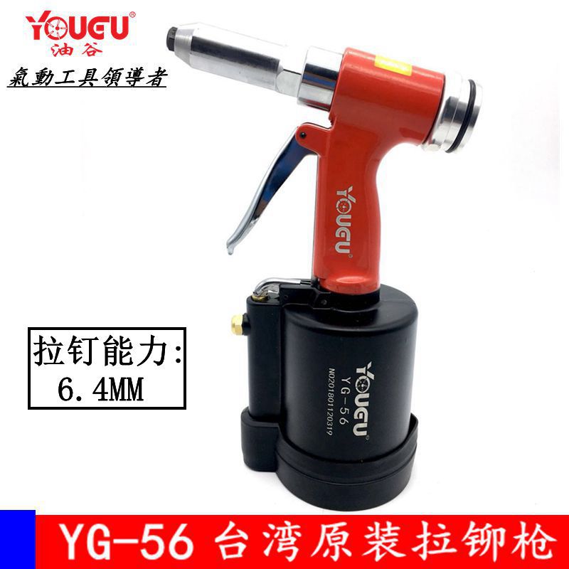 台湾原装拉钉枪 液压铆钉枪 气动拉钉枪 气动铆钉枪 立式拉钉枪