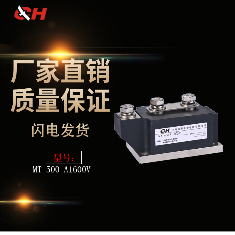 上海超和正品MT500质量包用厂家直销