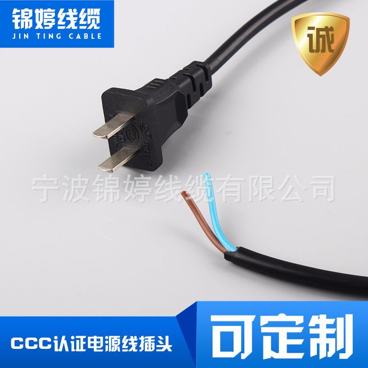 定 制CCC认证电源线国标插头电源线二芯电源线投影仪小家电插头线