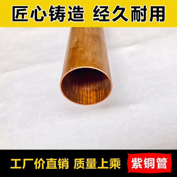 紫铜管 紫铜 紫铜棒 紫铜排