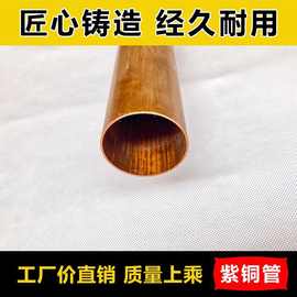 紫铜管 紫铜 紫铜棒 紫铜排