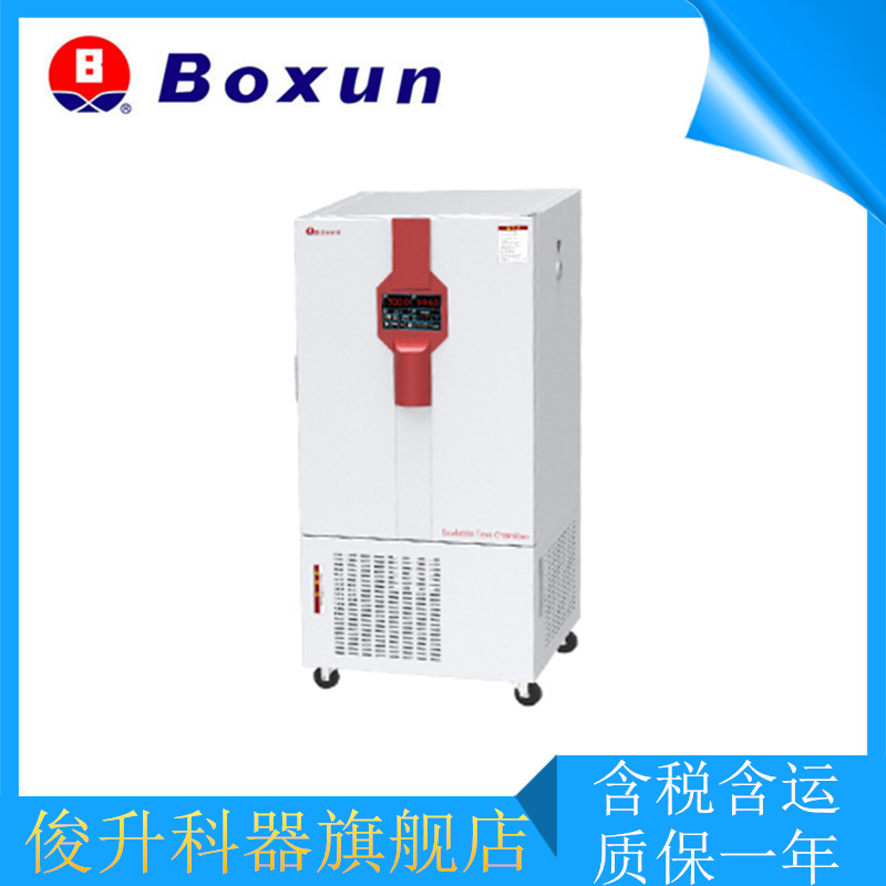 上海博迅BXS-150I可拓展试验箱/博讯