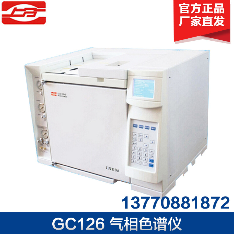 上海精科仪电上分GC126N气相色谱仪(检测非甲烷/总烃/苯系物)