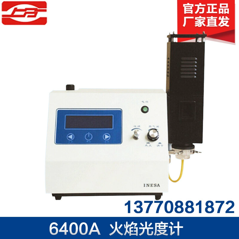 Фотометр пламенный Shanghai Jingke Instrument Electric Division 6400A FP640, стандартный, оригинальный заводской (FP6410)