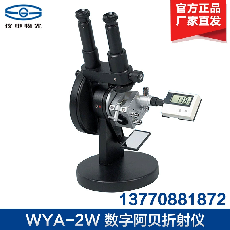 Шанхай Идиан Угуан WYA-2W Бинокулярный рефрактометр Аббе Рефрактометр Аббе