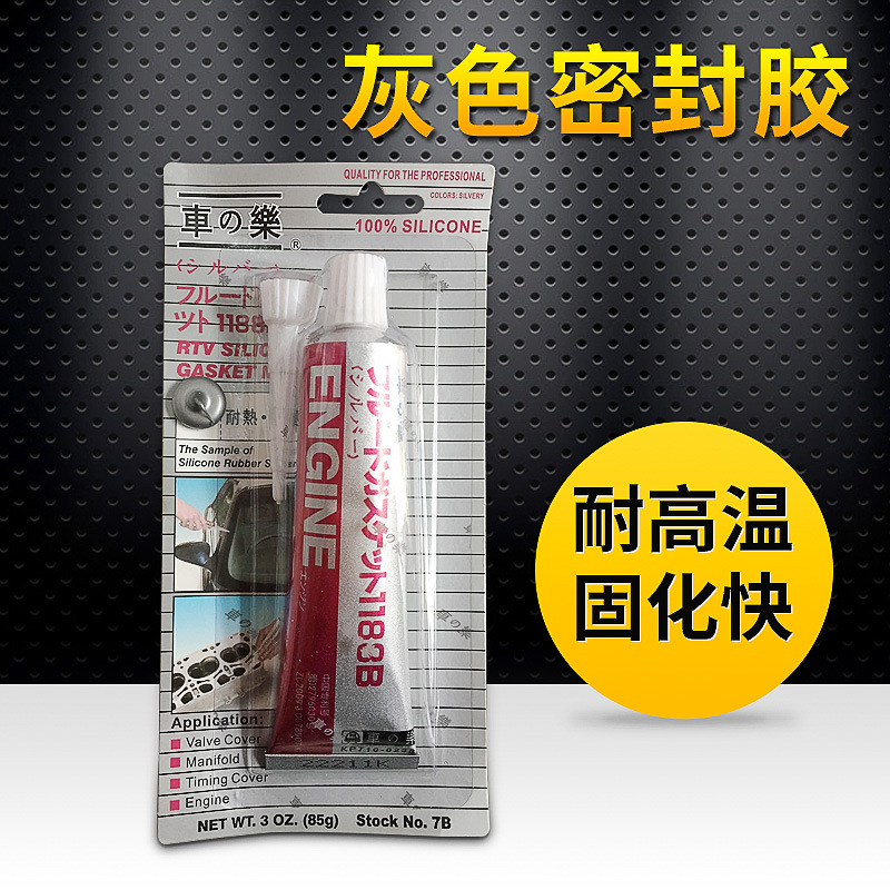 车之乐1188B耐高温密封胶免垫胶85g车乐灰胶银色汽车发动机密封胶
