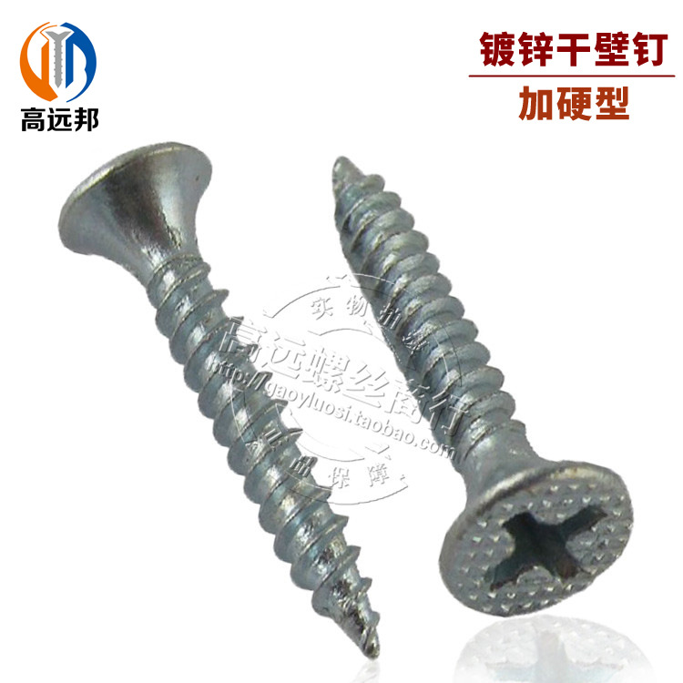 高强度镀锌干壁钉/墙板钉/石膏板专用干壁钉/木工钉M3.5/M4.2