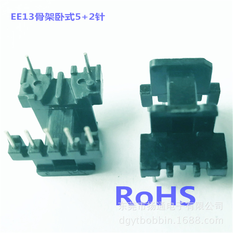 EE13变压器骨架高频骨架广州工厂