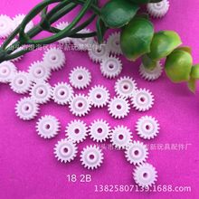 【厂家批发】18 2B 电动遥控跳舞风扇网红热门玩具齿轮 塑料配件