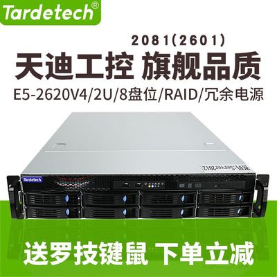 天迪工控企业私有云工控储存服务器2081(2601)双至强CPU服务器|ru
