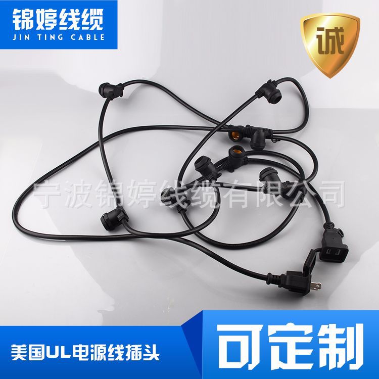 美规插头电源线ETL认证美标灯串线美式户外庭院照明防水灯串