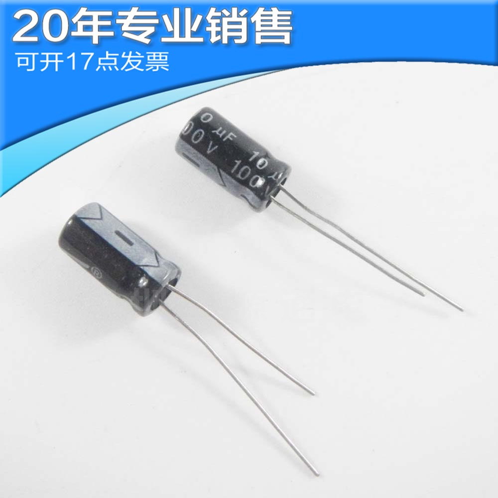 供应10UF 100V 6.3X12 直插电解电容 直插铝 器其他器