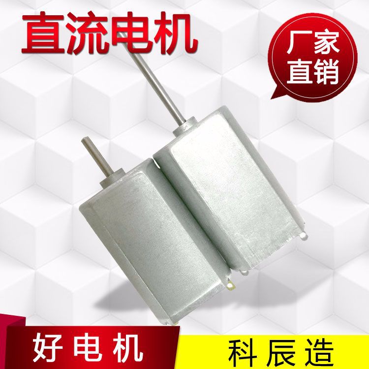 专业生产180微型电机 吹风机马达 电动牙 刷毛器小电机厂家直销