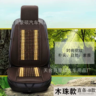 Seat Baojun 730, Seat cushion, seat cover - section-b-straight-wooden-beads
