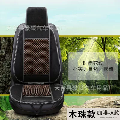 Single Piece Bamboo Seat Cover Seven – Seat cushion, seat cover - a-coffee-wood-beads