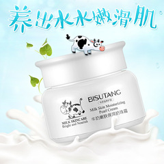 Bisu Tang Milk Nourishing Moisturizing Cream with Milk Beads Lazy Person Face Cream, One Piece Dropshipping Skincare