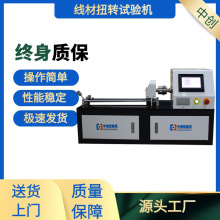 EZ-3金属线材扭转试验机 特细钢丝扭力测试机 铜线扭转圈数现货