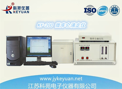 供应 KY-200A微机微库仑硫氯测定仪
