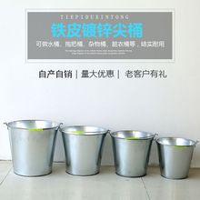 批发圆白铁皮赠品桶百货加厚家用手提水桶垃圾铁桶大号油桶镀锌桶