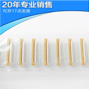 New 52610-2072 SMD Connector Terminal Connector Rubber Shell Electronic Components Matching Sheet
