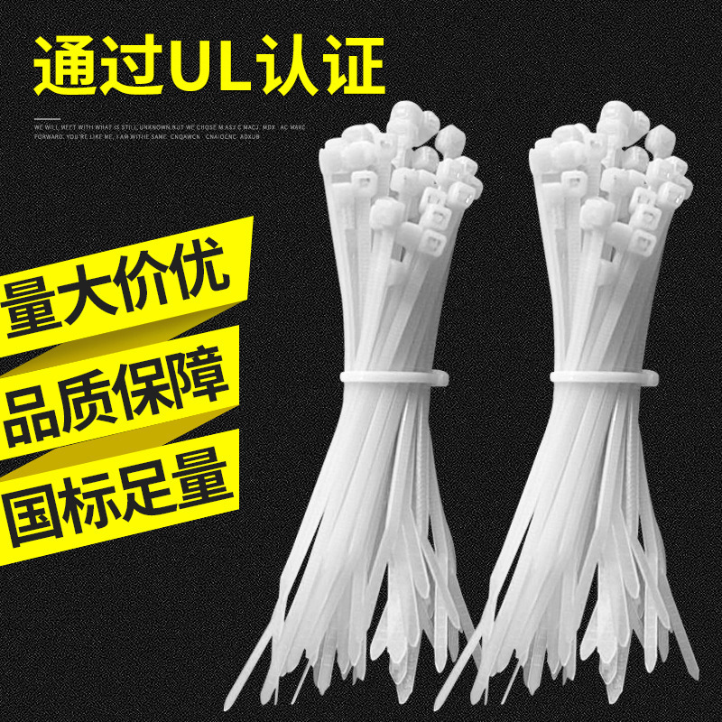 厂家批发自锁式扎带 2.7*200尼龙扎带2.7宽 电缆绑扎带束线