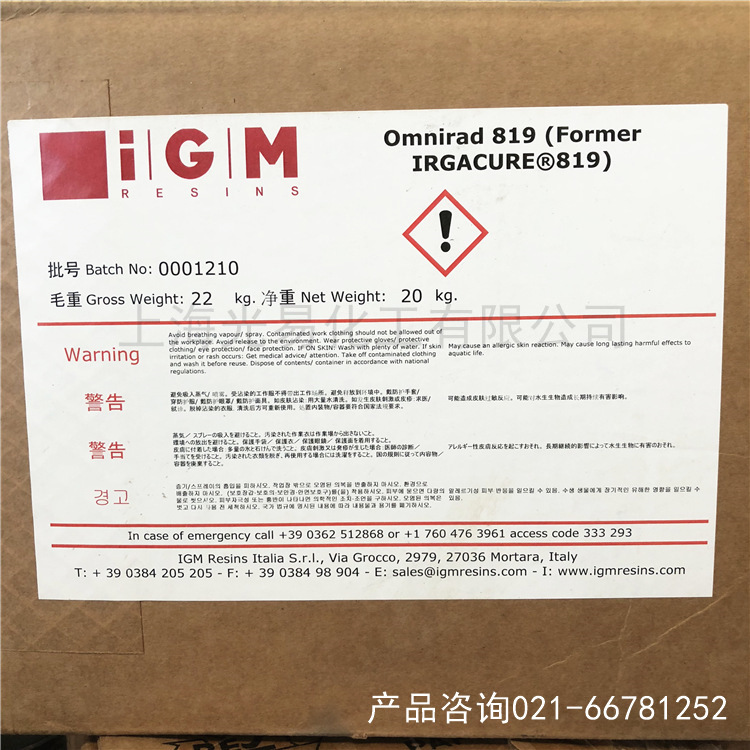 Omnirad 819 IGM̻ɫUVϵ̻ù׻