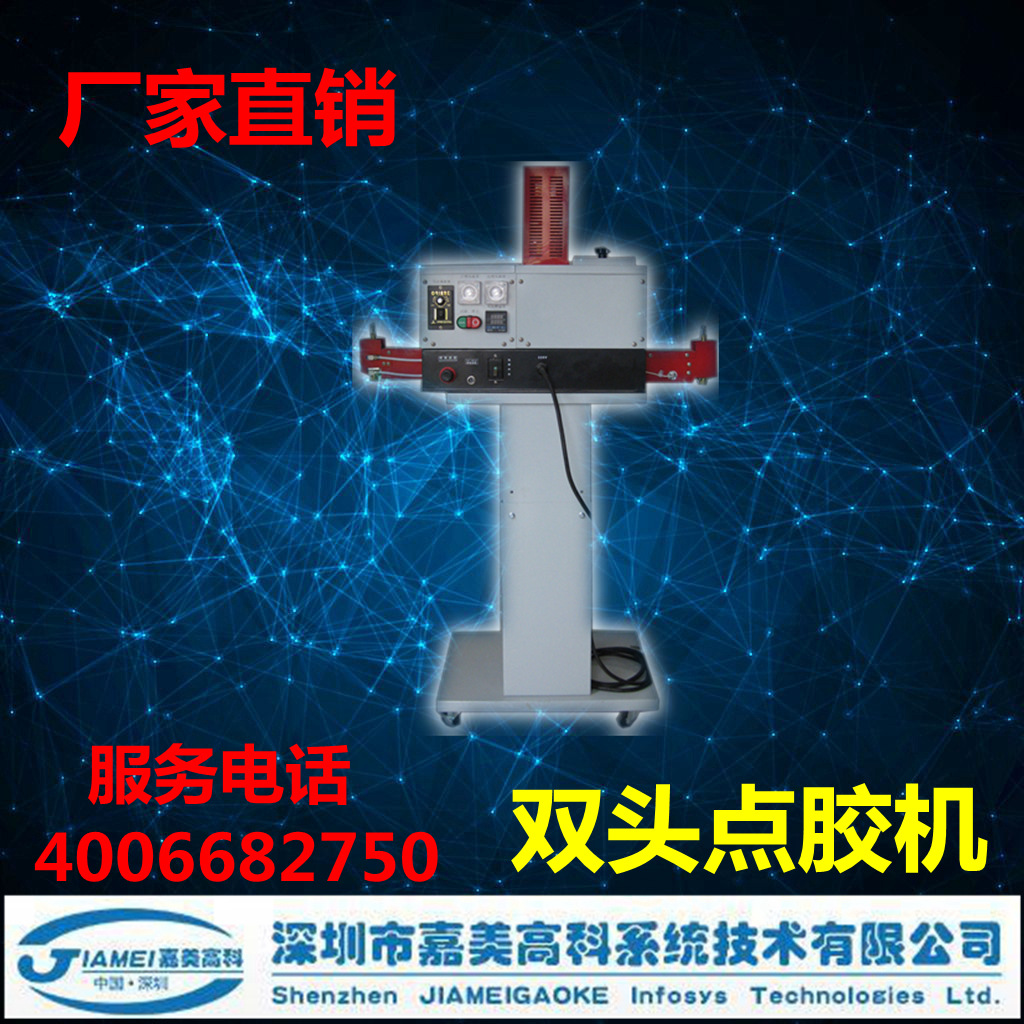 特价全自动双头点胶机简易型热熔胶机，喷胶机厂家直销传动电子