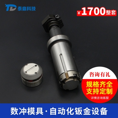 金方圆数控转塔冲床专用模具 厚转塔成型85系列B工位向上桥型模具|ms