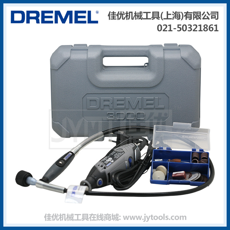 特价清仓 DREMEL 3000-1/25 可变速雕刻打磨工具套装 不退换