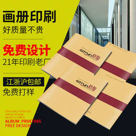 厂家设计印刷广告宣传册 供应画册海报图片印刷 产品说明书定至