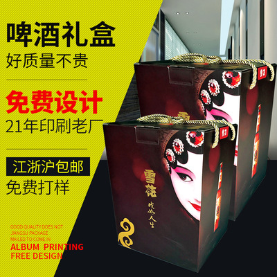 Printing Beer Corrugated Beer carton Free of charge design Packaging box food Packaging box commercial High-end wholesale
