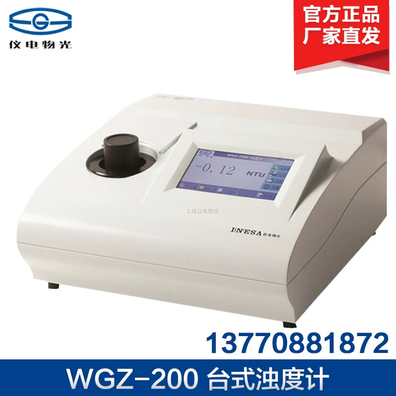 Shanghai Electronic Light WGZ-100 WGZ-200 Измеритель мутности Настольный измеритель мутности с цифровым дисплеем