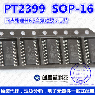 Echo processor IC PT2399 SOP -6 audio amplifier IC chip PTC new authentic spot