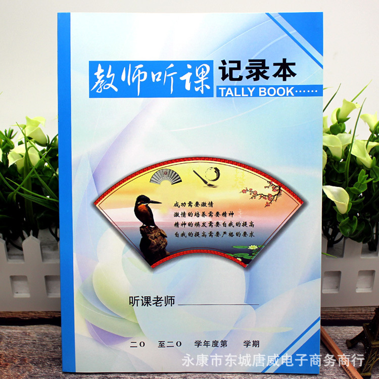 16 open teacher lecture book coated paper color cover lecture recording book 157g Universal for primary and secondary schools and kindergartens