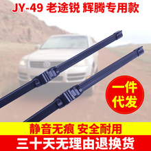 适用于保时捷系列macan前雨刮器雨刷条雨刮条雨刮片厂家一件代发