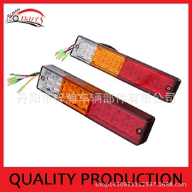 车身及附件;尾灯;雾灯