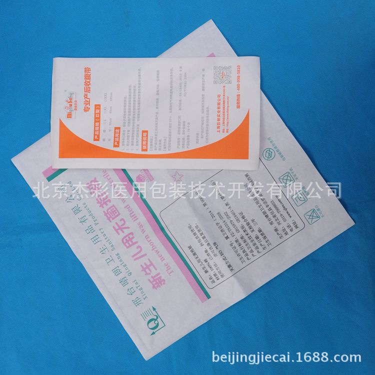 一次性耗材包装袋 医药包装袋  医用纸纸袋  纸塑袋