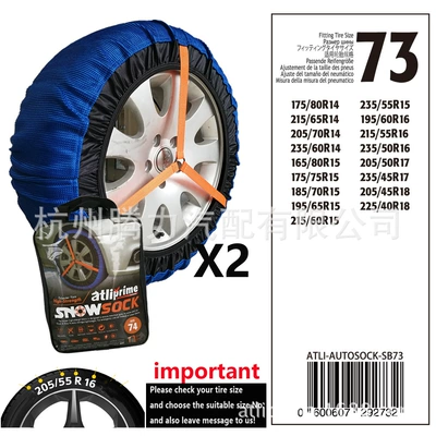 car tire anti-skid socks – Tire snow chain - sb73