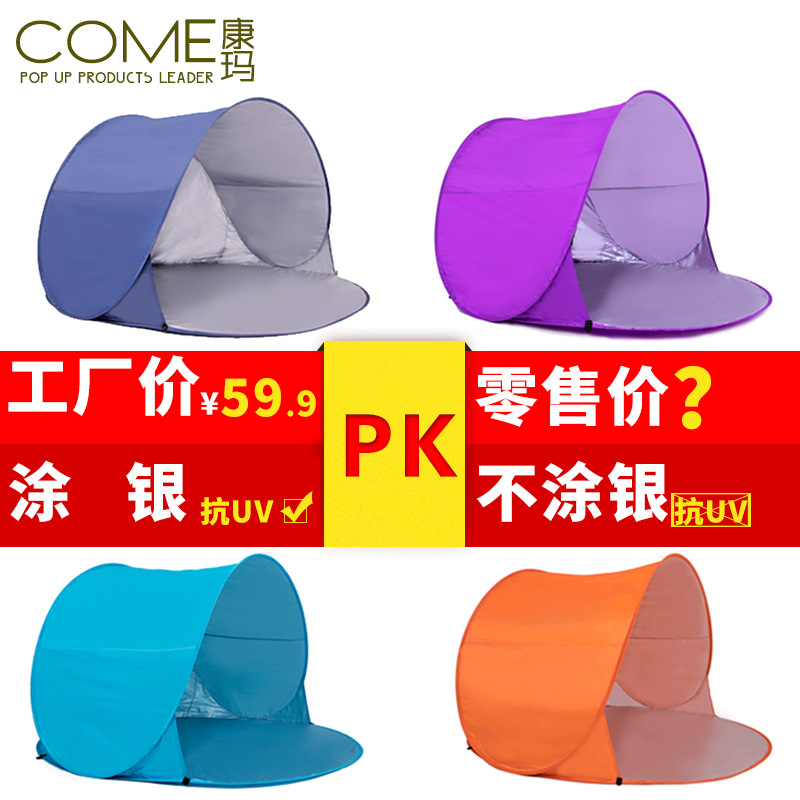 강마 야외 자동 텐트 어린이 더블 비치 텐트 빠른 오프닝 낚시 차양 텐트 도매