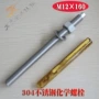 化学304m12不锈钢锚栓