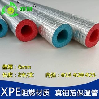 地暖铝箔保温管太阳能热水器保温棉 4分6分PPR室外防冻水管保温套