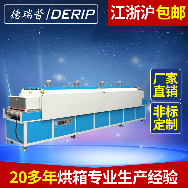 厂家供应 大型隧道烘箱 流水线烘箱 烘道 隧道炉隧道烘箱