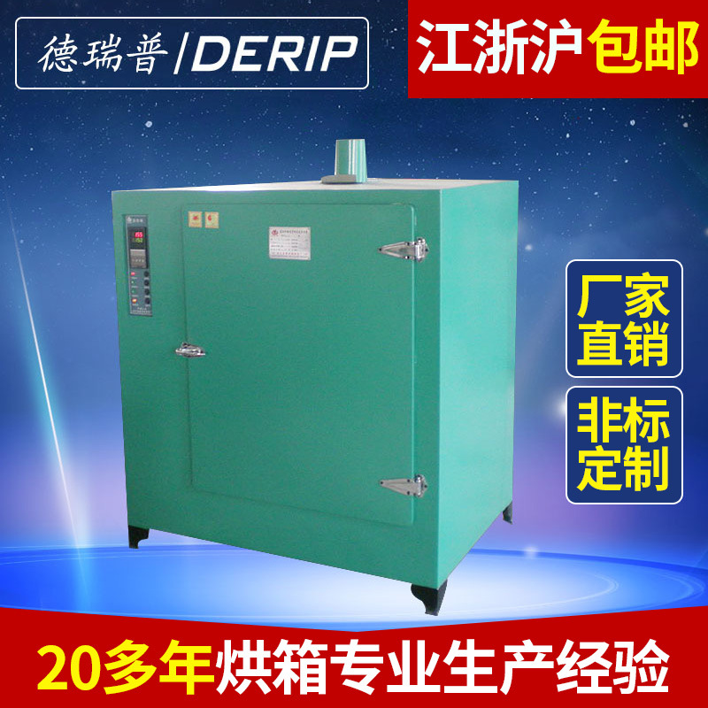 供应 变压器浸渍烘箱  油墨烘干 胶水固化烘箱 实验防爆烘箱