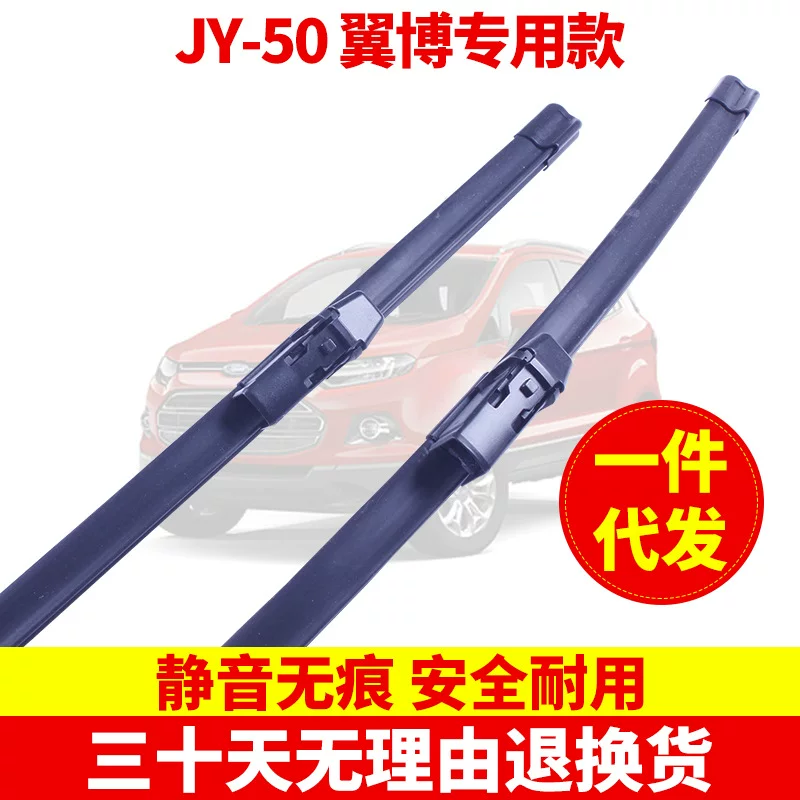 Подходит для Ford Carnival Walm Mondeo Sheng Rain Biwi Wicker Bo Bo Forest серии стеклоочиститель