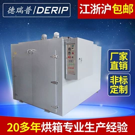 工业烤箱;干燥箱;恒温试验设备